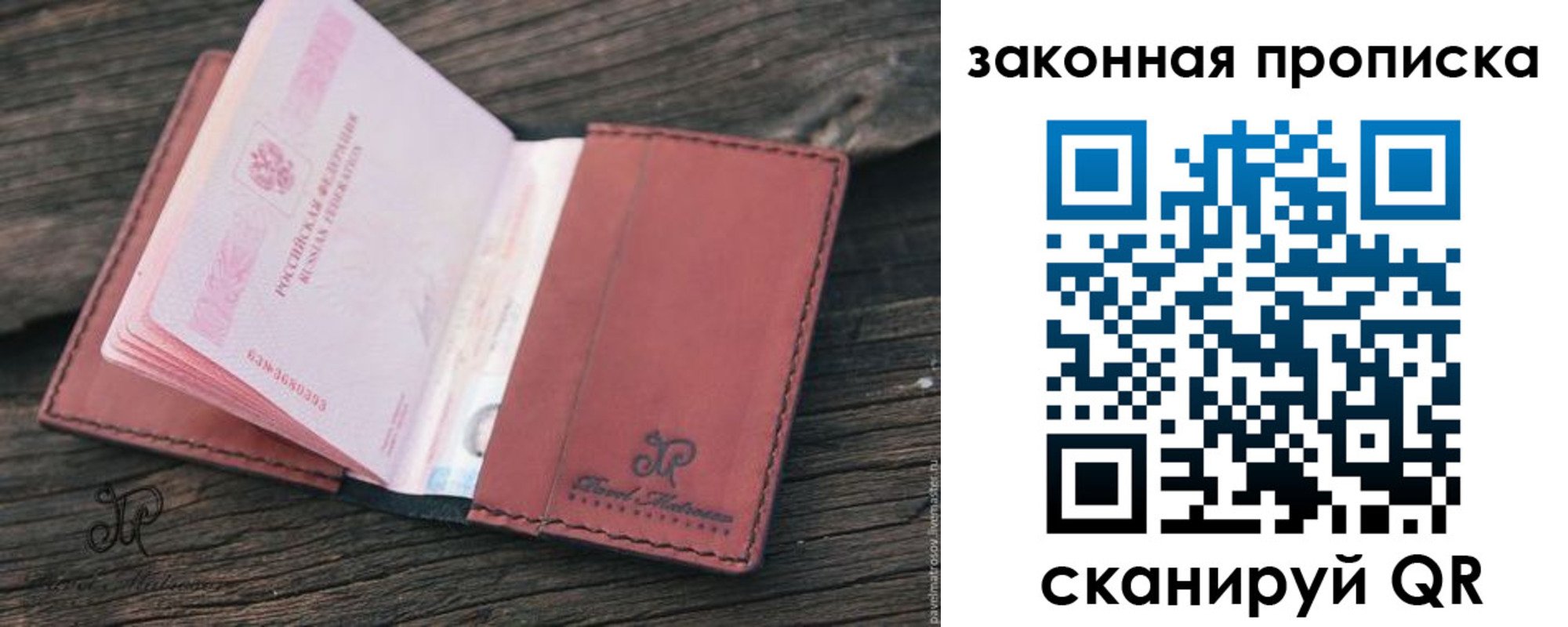 миграционный учет в Александровске-Сахалинском