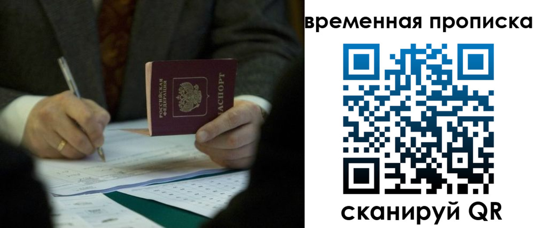 временная регистрация адрес в Александровске-Сахалинском