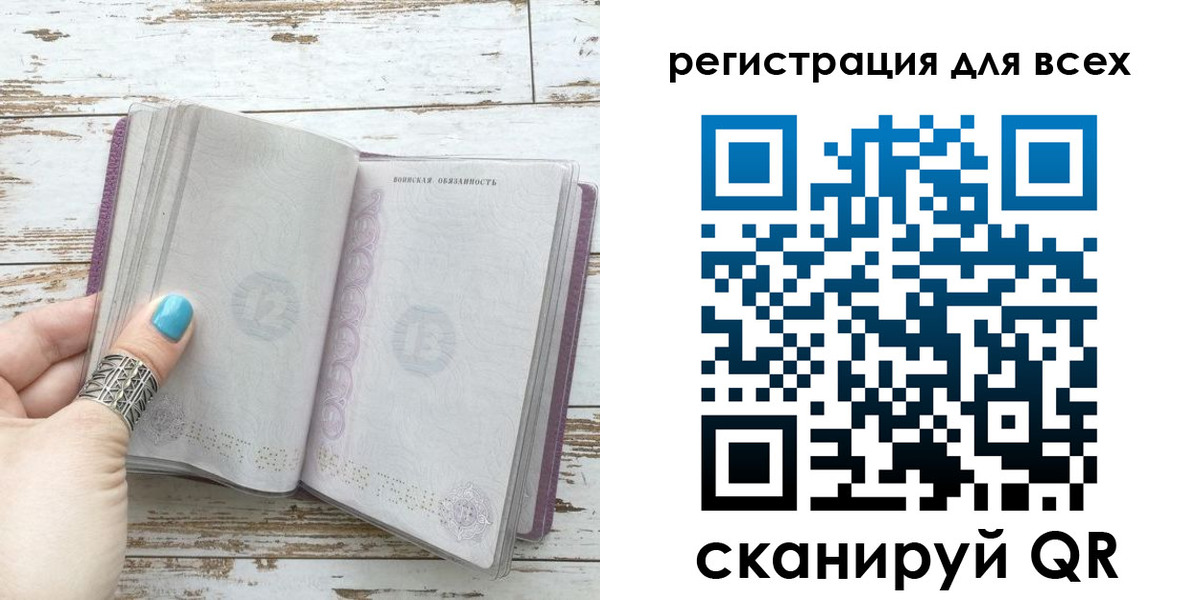 временная регистрация для всех в Александровске-Сахалинском