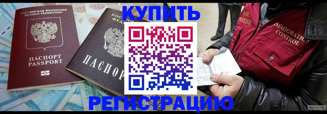 временная прописка в Александровске-Сахалинском