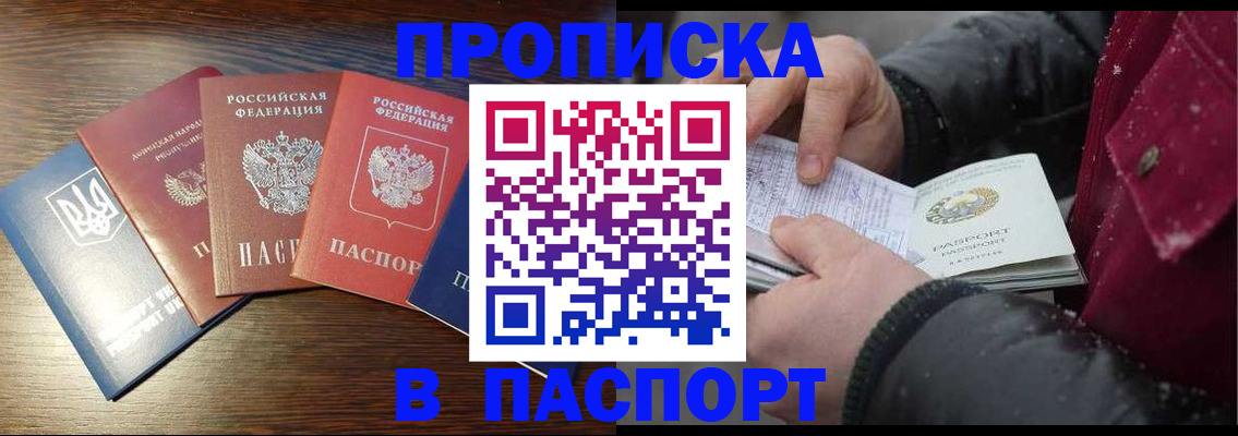 временная регистрация в Александровске-Сахалинском