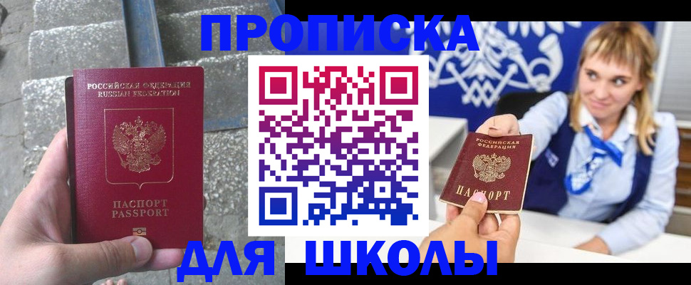 временная регистрация купить в Александровске-Сахалинском