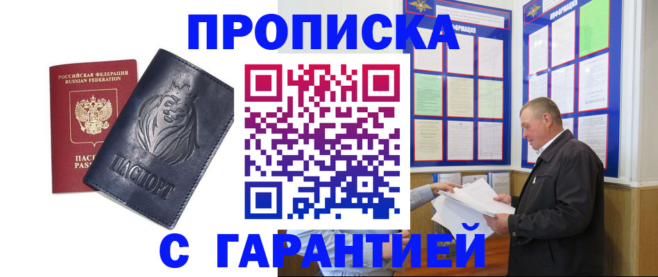 прописка поиск в Александровске-Сахалинском