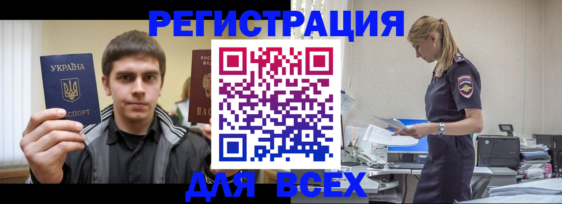 временная регистрация собственник в Александровске-Сахалинском