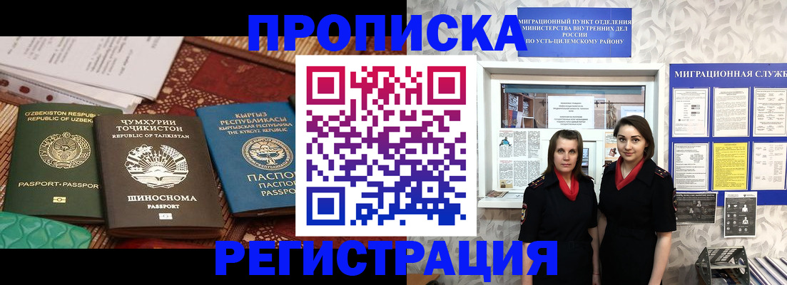 временная регистрация гарантия в Александровске-Сахалинском