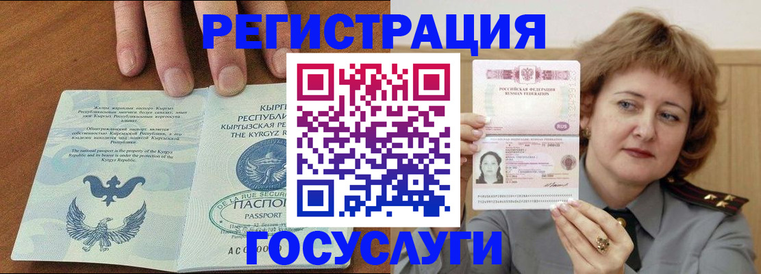 прописка для военкомата в Александровске-Сахалинском