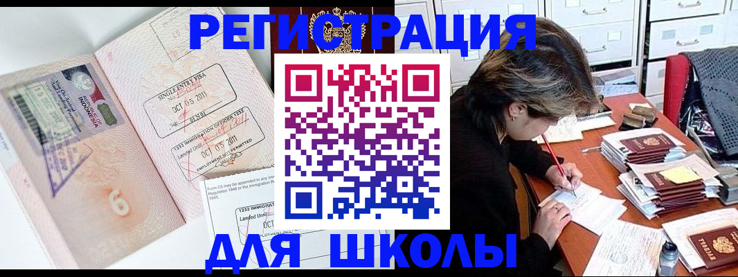 прописка штамп в Александровске-Сахалинском