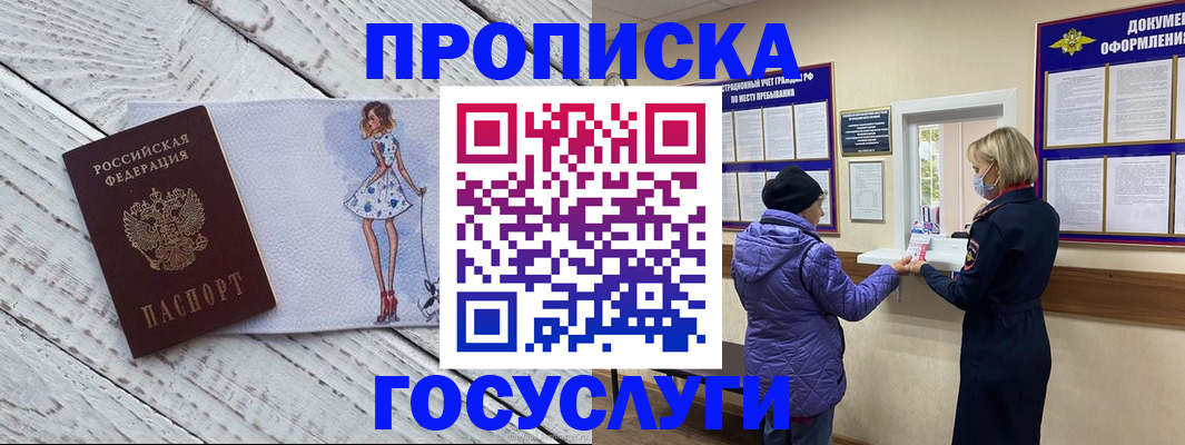 пропишу в квартире в Александровске-Сахалинском