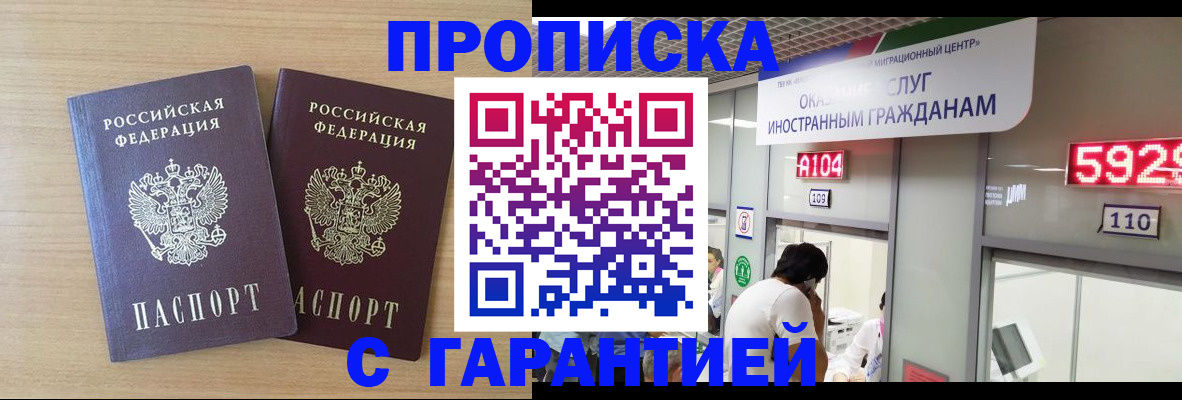 временная регистрация для школы в Александровске-Сахалинском
