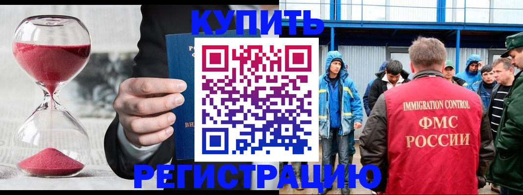 купить прописку в Александровске-Сахалинском